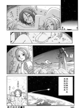 [小梅けいと] 花粉少女注意報！_keito_136