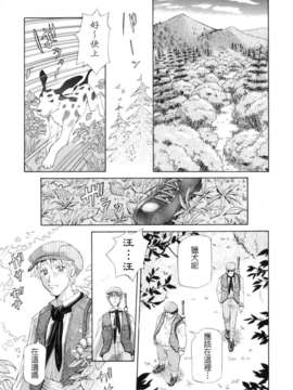 [小梅けいと] 花粉少女注意報！_keito_137