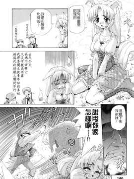 [小梅けいと] 花粉少女注意報！_keito_140