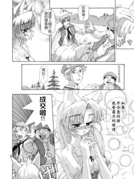 [小梅けいと] 花粉少女注意報！_keito_142
