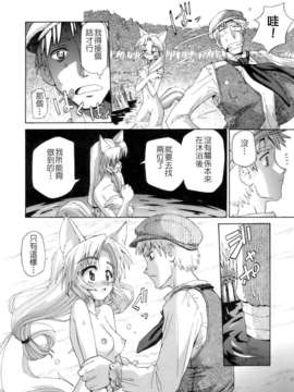 [小梅けいと] 花粉少女注意報！_keito_146