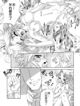 [小梅けいと] 花粉少女注意報！_keito_151