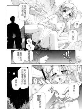 [小梅けいと] 花粉少女注意報！_keito_152