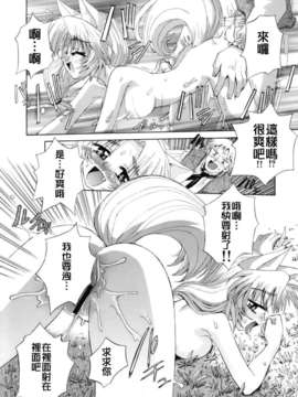 [小梅けいと] 花粉少女注意報！_keito_154
