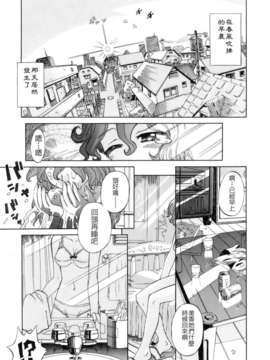 [小梅けいと] 花粉少女注意報！_keito_157