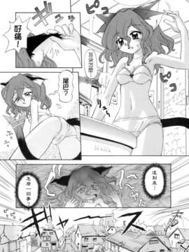 [小梅けいと] 花粉少女注意報！_keito_159