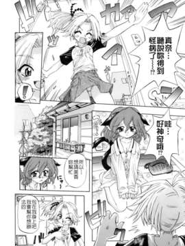 [小梅けいと] 花粉少女注意報！_keito_160