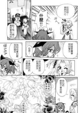 [小梅けいと] 花粉少女注意報！_keito_165