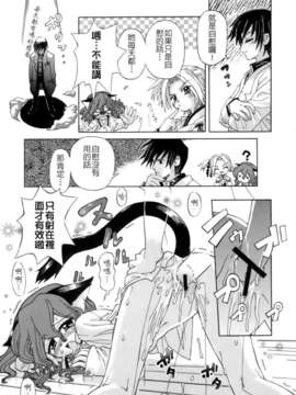 [小梅けいと] 花粉少女注意報！_keito_167