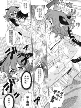 [小梅けいと] 花粉少女注意報！_keito_168