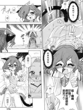 [小梅けいと] 花粉少女注意報！_keito_169