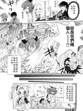 [小梅けいと] 花粉少女注意報！_keito_172