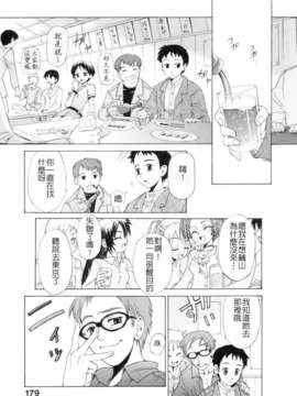 [小梅けいと] 花粉少女注意報！_keito_173