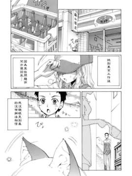 [小梅けいと] 花粉少女注意報！_keito_175