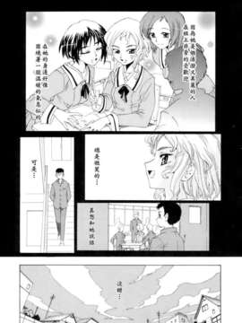 [小梅けいと] 花粉少女注意報！_keito_177