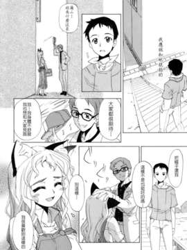 [小梅けいと] 花粉少女注意報！_keito_178