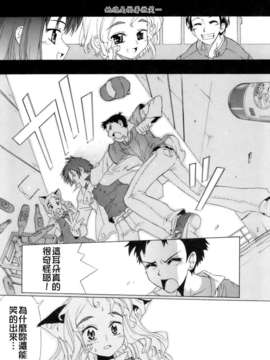 [小梅けいと] 花粉少女注意報！_keito_179