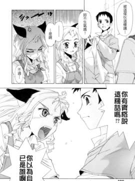 [小梅けいと] 花粉少女注意報！_keito_180