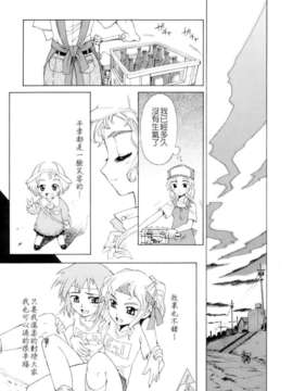 [小梅けいと] 花粉少女注意報！_keito_181