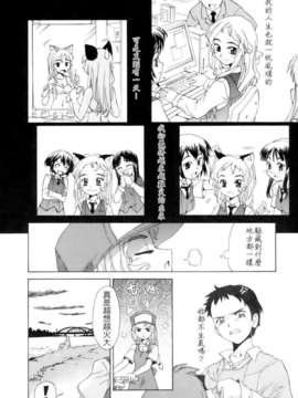 [小梅けいと] 花粉少女注意報！_keito_182