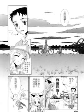 [小梅けいと] 花粉少女注意報！_keito_184