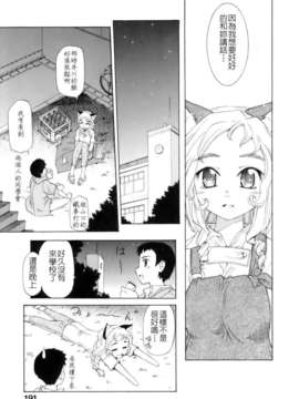 [小梅けいと] 花粉少女注意報！_keito_185