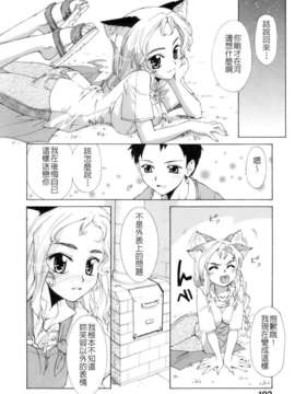 [小梅けいと] 花粉少女注意報！_keito_186