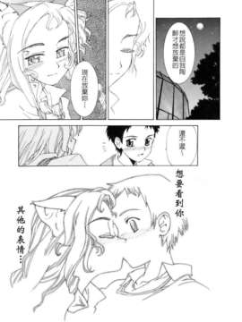 [小梅けいと] 花粉少女注意報！_keito_187
