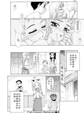 [小梅けいと] 花粉少女注意報！_keito_192