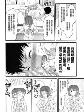 [柚木N'] ぎゅっと!! お姉ちゃん_028