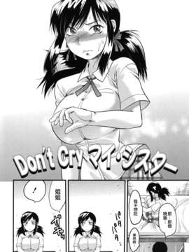 [柚木N'] ぎゅっと!! お姉ちゃん_046