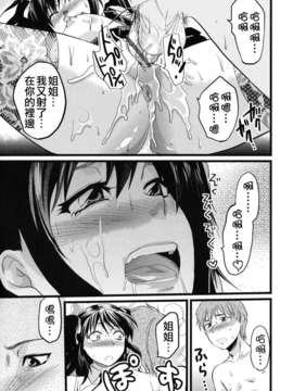 [柚木N'] ぎゅっと!! お姉ちゃん_081