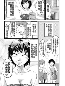 [柚木N'] ぎゅっと!! お姉ちゃん_084