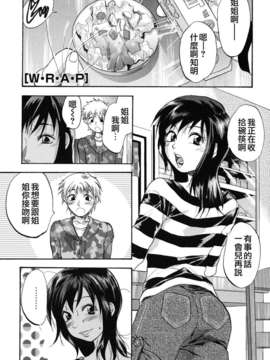 [柚木N'] ぎゅっと!! お姉ちゃん_085