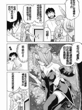 [幸田朋弘] Petit-ろいど3 Vol.03_058