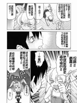 [幸田朋弘] Petit-ろいど3 Vol.03_060