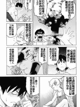[幸田朋弘] Petit-ろいど3 Vol.03_061