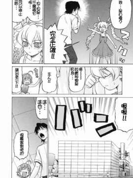 [幸田朋弘] Petit-ろいど3 Vol.03_062