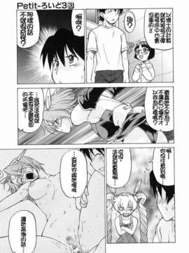 [幸田朋弘] Petit-ろいど3 Vol.03_063