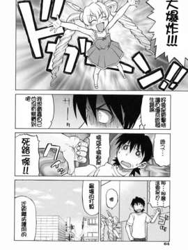 [幸田朋弘] Petit-ろいど3 Vol.03_064