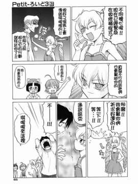 [幸田朋弘] Petit-ろいど3 Vol.03_065
