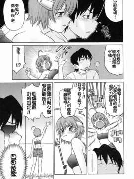 [幸田朋弘] Petit-ろいど3 Vol.03_067