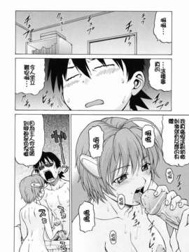[幸田朋弘] Petit-ろいど3 Vol.03_068