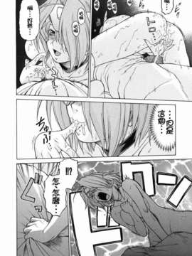 [幸田朋弘] Petit-ろいど3 Vol.03_106