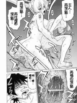 [幸田朋弘] Petit-ろいど3 Vol.03_138