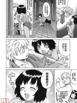 [幸田朋弘] ちょこっとLOVERS_039