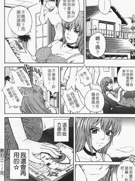 [月野定規] 痴情の女（ちじょうのひと）_028