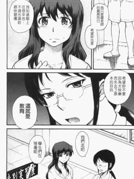 [月野定規] 痴情の女（ちじょうのひと）_098