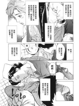 [中立漢化組][八月薫] 本当にあったＨな体験教えます3_012