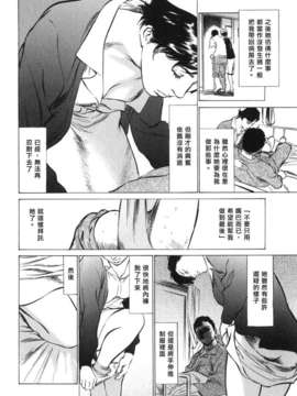 [中立漢化組][八月薫] 本当にあったＨな体験教えます3_015